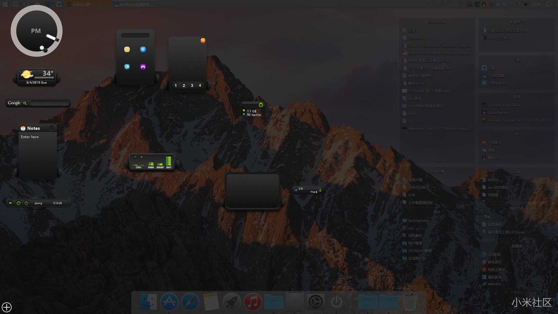 小米笔记本12.4二合一软件,小米笔记本12.4二合一装软件