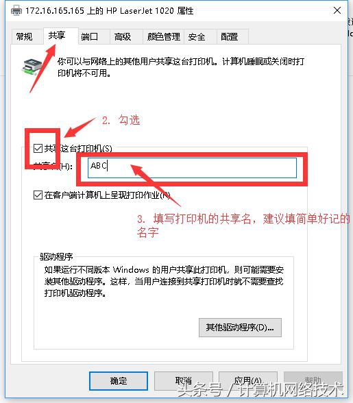 打印机无法共享0x0000006解决方法,windows10家庭版打印机无法共享