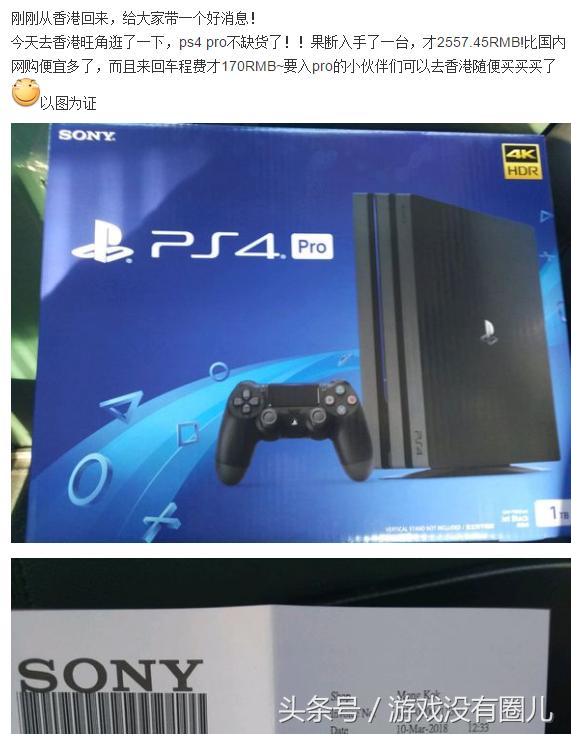 ps4Pro还会降价吗,ps4pro现在还会降价吗