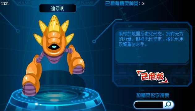 赛尔号普通系妖狐分支进化,赛尔号所有精灵超进化