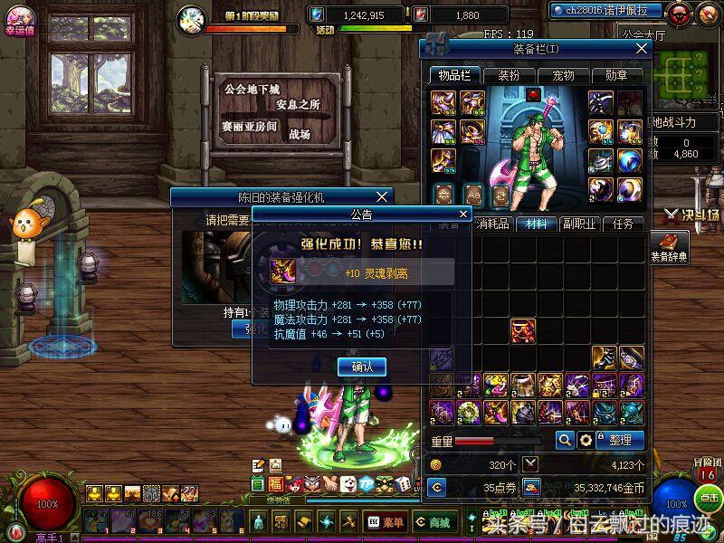 dnf四叔强者之路前100名光环,dnf四叔加强