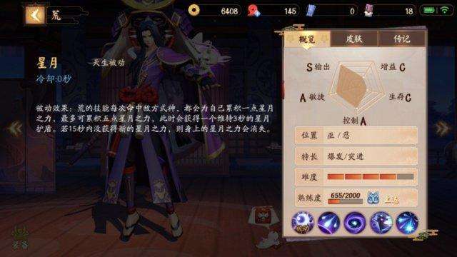 阴阳师平安京式神荒,决战平安京上单推荐式神