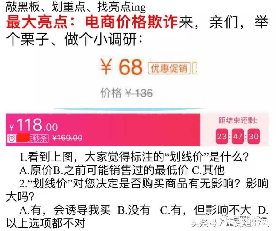 电商进货价属于商业秘密吗,电商划线价怎么入账