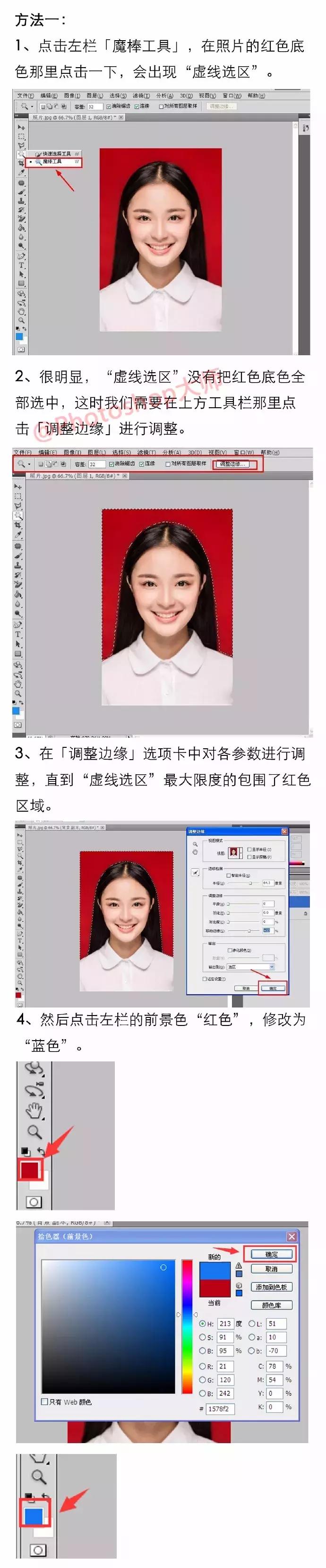 怎么用ps把二寸证件照改为一寸,ps证件照大一寸尺寸设置像素