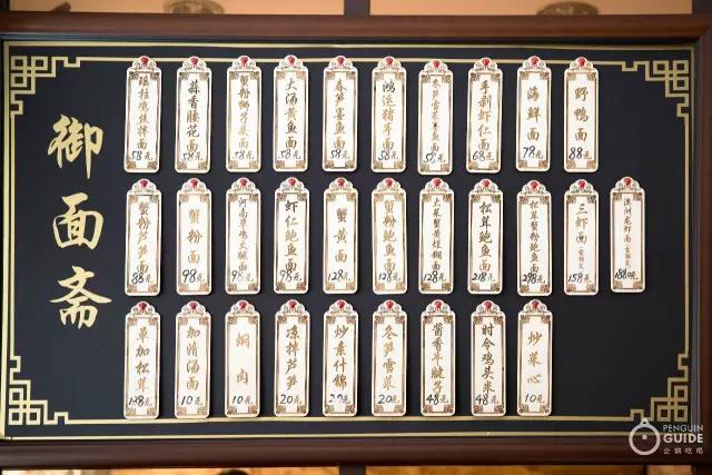 苏面大典:好面三千,今天要翻谁的牌?