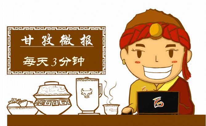 甘孜微生活新闻今天的,路况实时播报甘孜