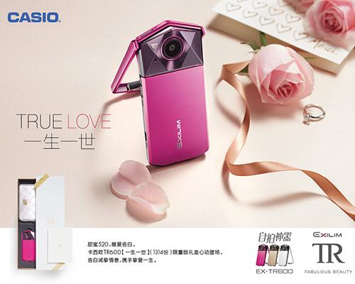 卡西欧COCOPark：潮流汇聚，尊贵尽享