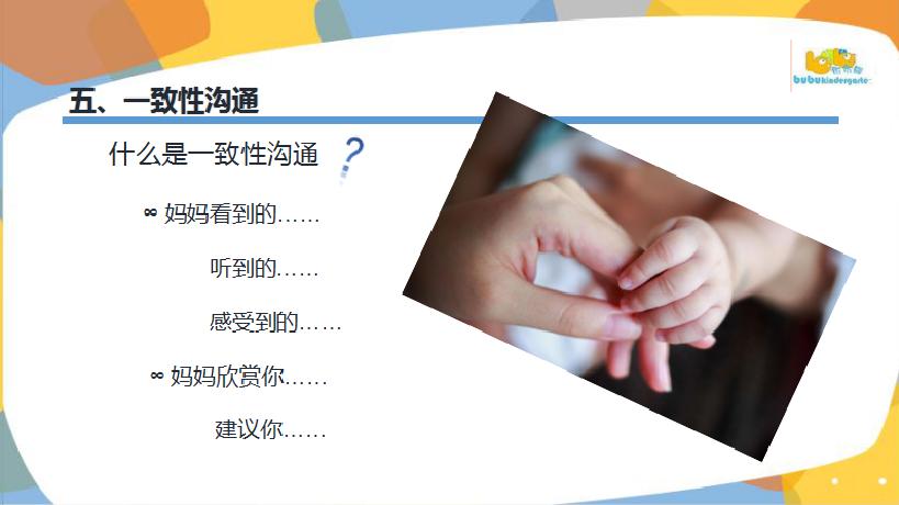 园长来教室教小朋友怎么说,如何与孩子有效沟通幼儿园讲座