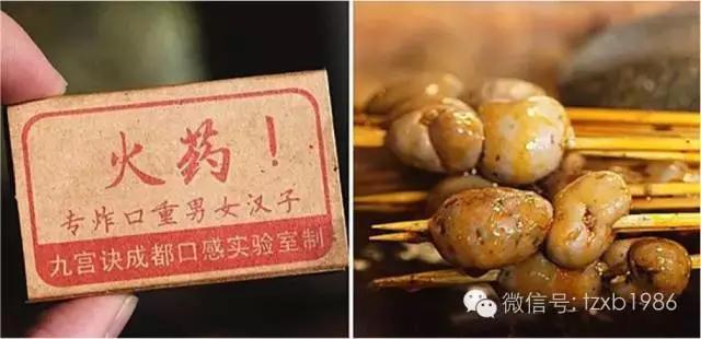 来这家店的人，五行缺火，八字欠辣，还是条真汉