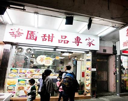 识食粤语,香港米其林街头小吃推荐