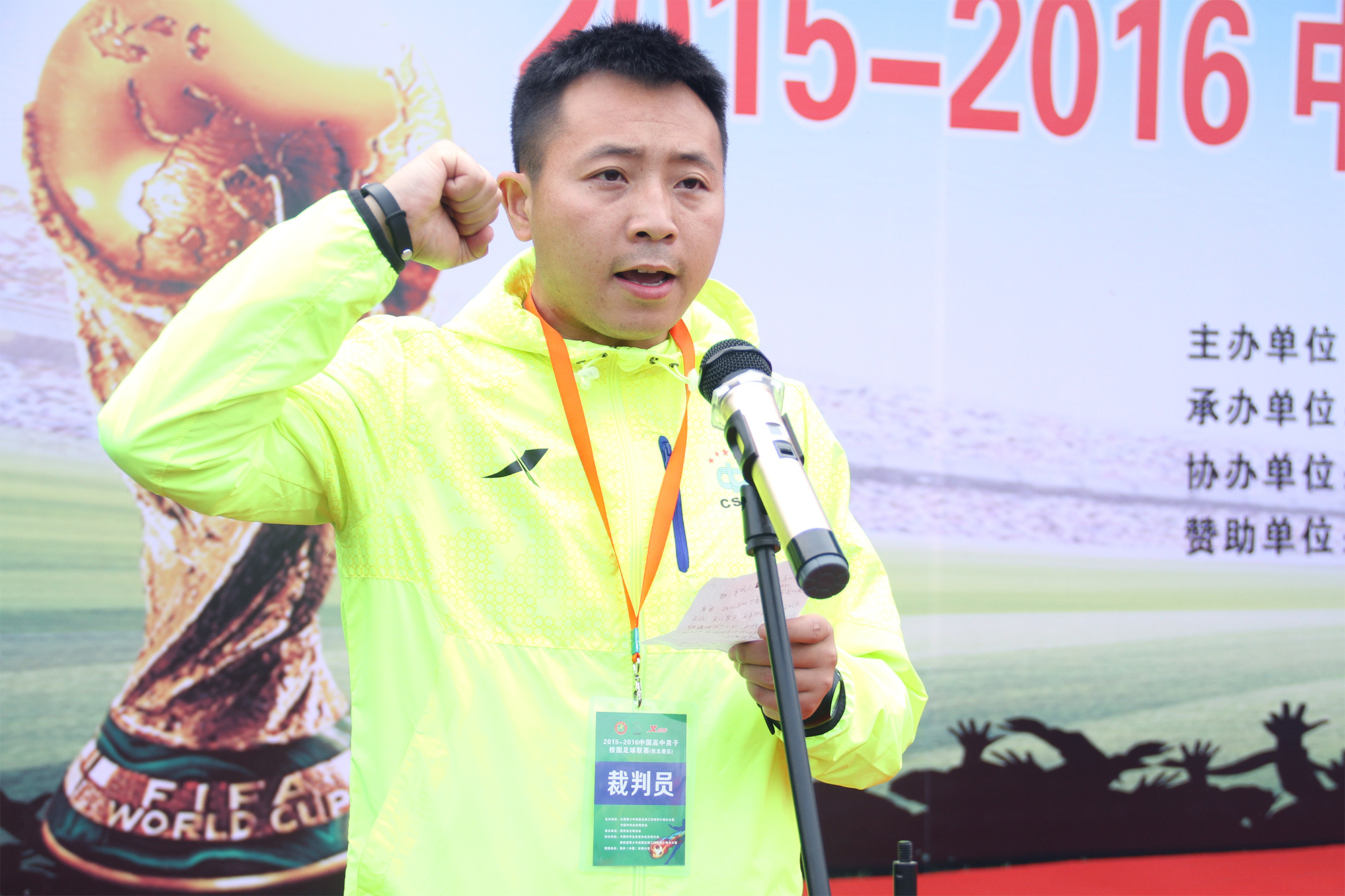 西安赛区足球16强,西安市足球市级决赛对阵表初中组