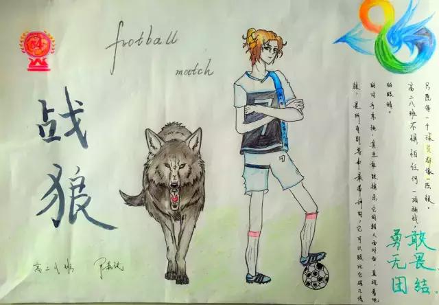 天津54中学足球文化,天津54中全景