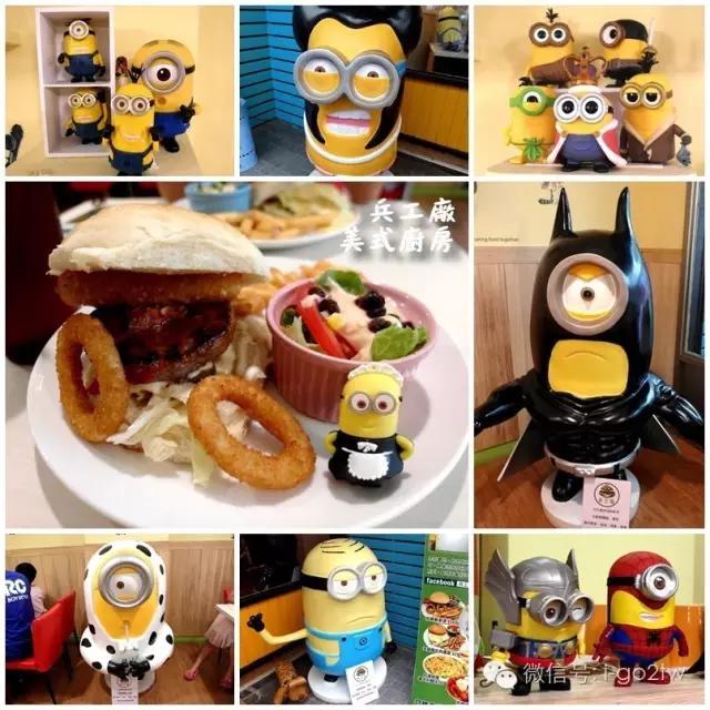 台湾卡通餐厅,台湾超人气餐厅