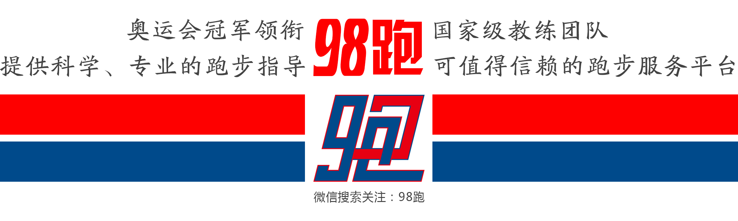 业余跑者真的需要碳板鞋吗,业余跑者要不要穿钉鞋