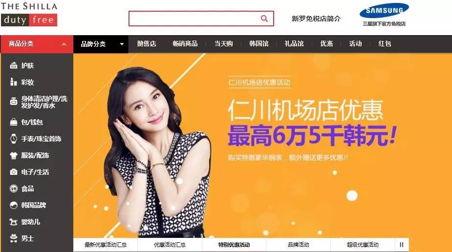 韩国新罗免税店网上购物攻略,韩国的新罗免税店在哪里有