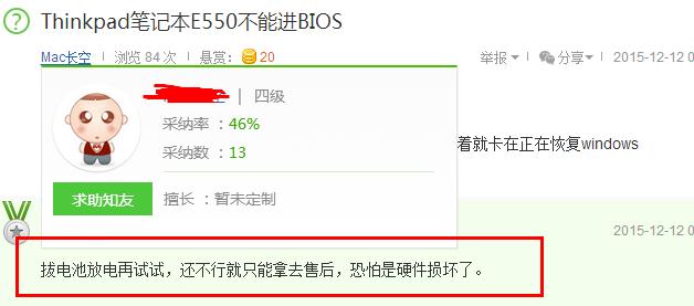 联想bios为什么安装失败,联想bios设置错误如何恢复