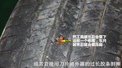 唉吆喂，我的轮胎怎么又鼓包了？