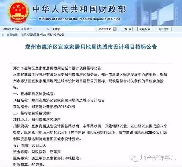 宜家家居正式落户郑州市惠济区,郑州宜家最新消息