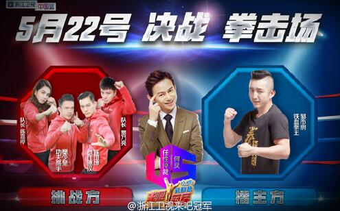 邹市明vs樊少皇陈国坤完整版,来吧冠军邹市明樊少皇陈国坤