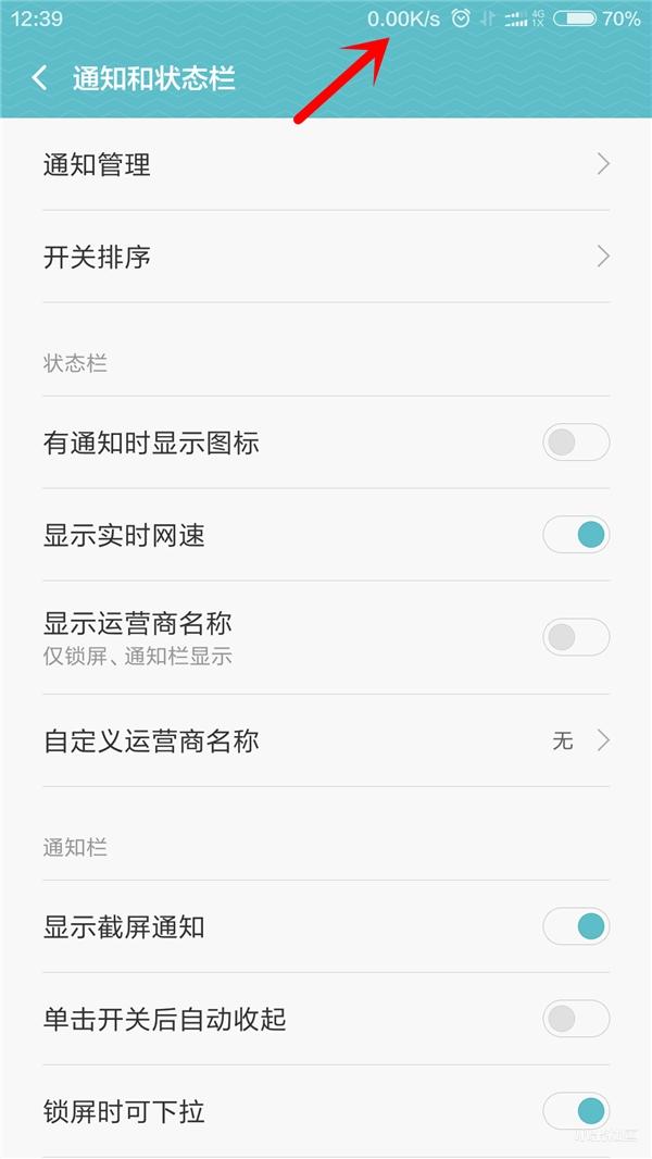 小米手机到手一定要做的4个设置,买到小米二手手机后要做的几件事
