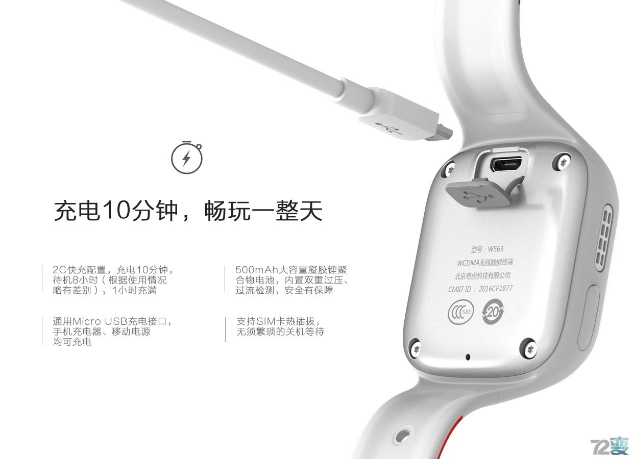 商业利益or不忘初心,360儿童卫士5s评测有感