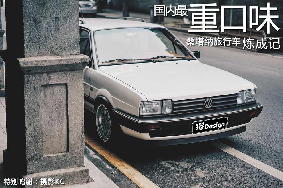 桑塔纳旅行车进化史,桑塔纳经典旅行车