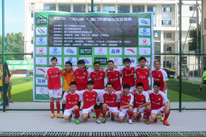 厦门足球赛时间2024年,厦门市青少年足球联赛