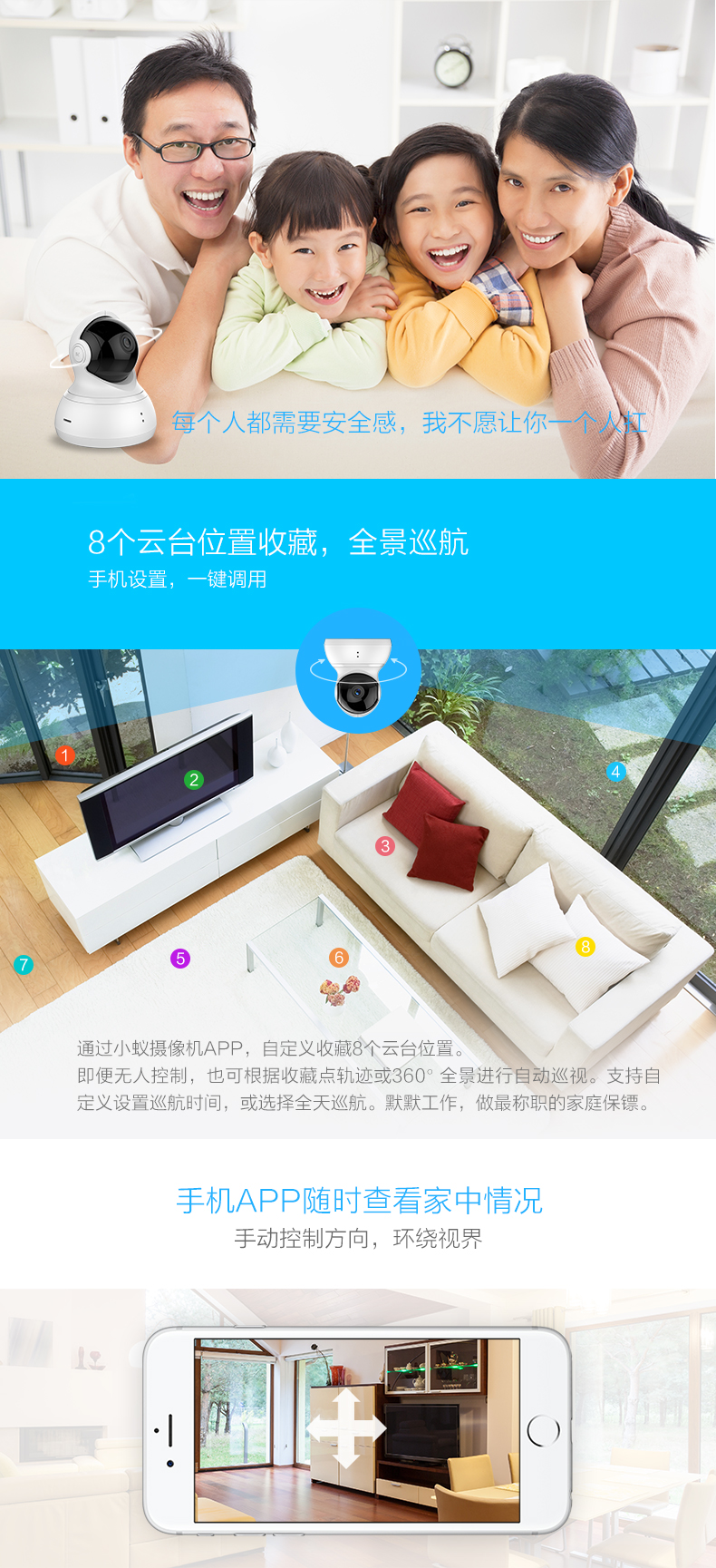 小蚁云台摄像机108,小蚁云台摄像机价格