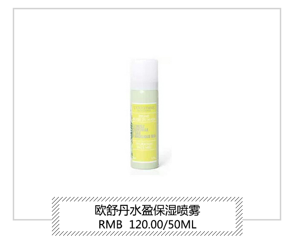 懒人保湿喷雾推荐,夏天一款女神必备的补水舒缓喷雾