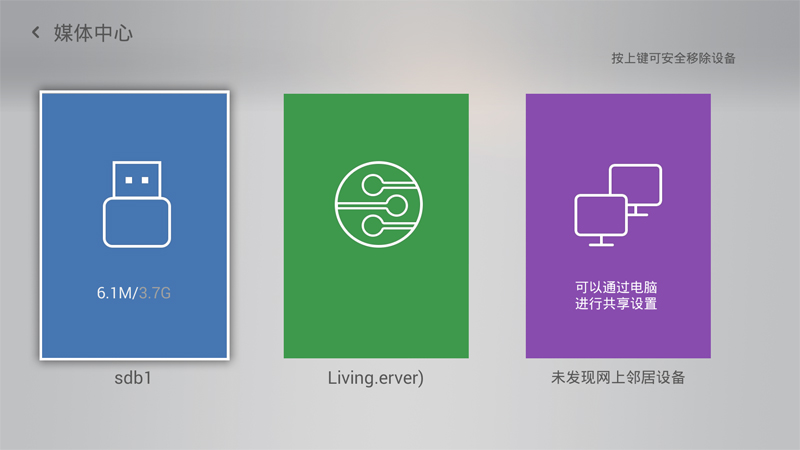 创维电视怎么安装u盘里面的app,创维电视怎样u盘安装第三方app