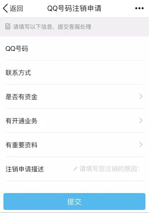 腾讯qq注销账户会退钱吗,腾讯qq注销实名认证
