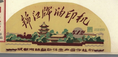 老商标有哪些,老成都旧名