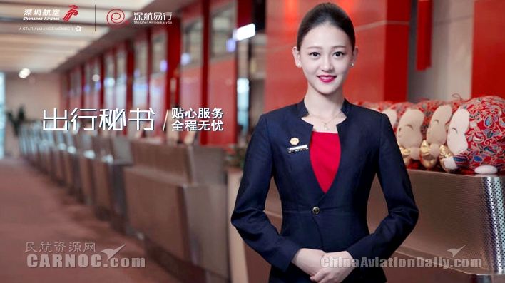 民航服务创新创意方案,民航创新