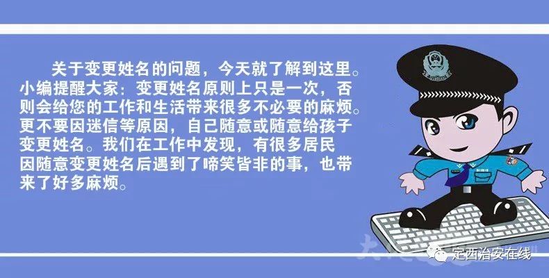 更改个人姓名在哪可办,便民服务平台改名