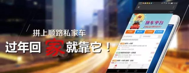 汉中同城拼车,汉中上班族拼车