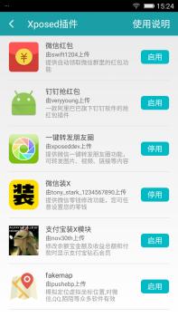 xposed无需root版下载,免rootxp框架下载