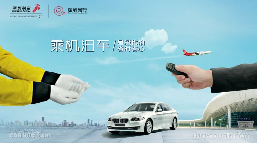 民航服务创新创意方案,民航创新