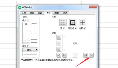wps斜线表头输入文字怎么和线对齐,手机wps如何制作表头斜线和加字