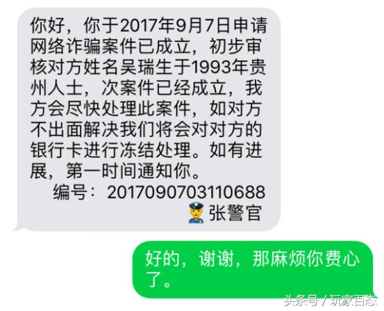 dnf5173被骗,dnf被盗7天还没找回