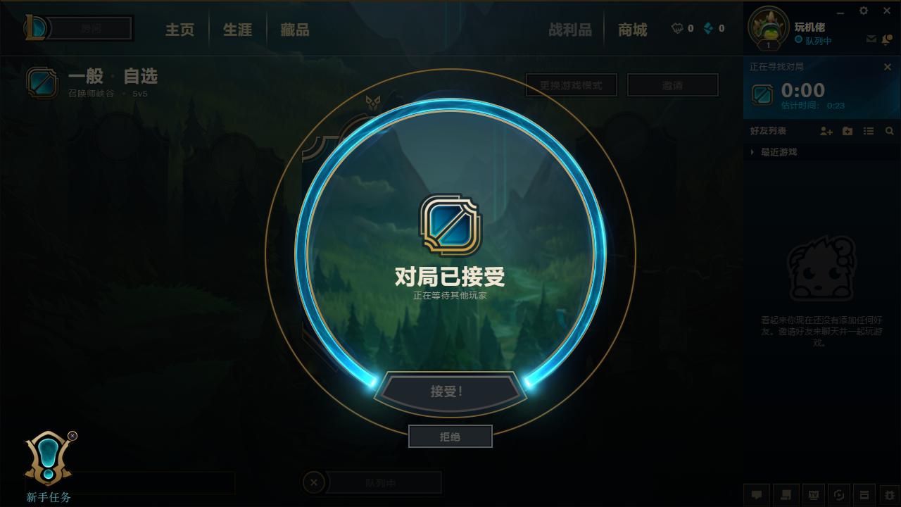 英雄联盟先锋测试试玩,杂牌机玩英雄联盟