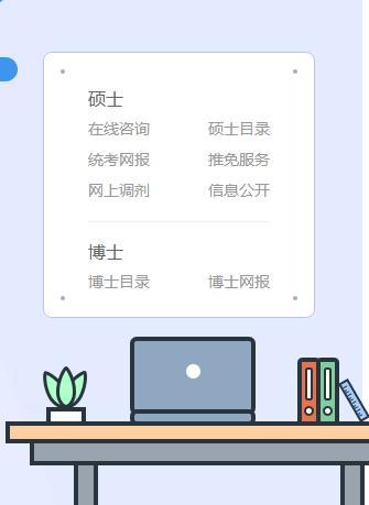 研究生调剂意向采集怎么操作,研招调剂服务系统
