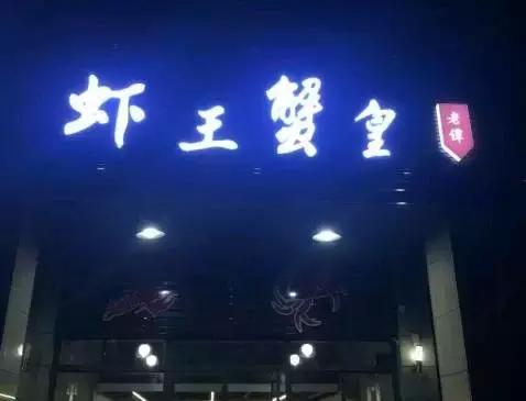 第一批吃小龙虾视频,第一个吃小龙虾的人