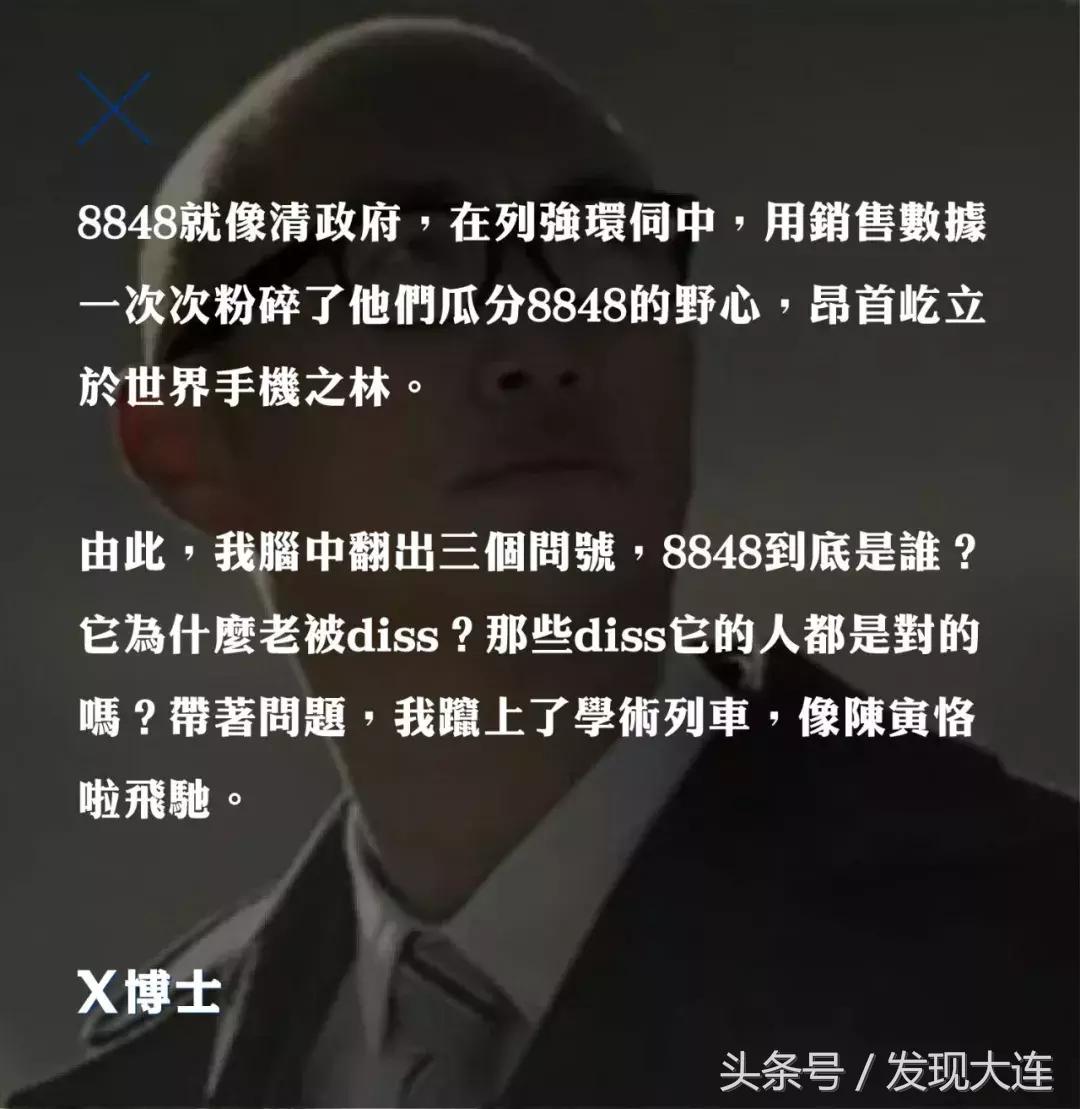 当你嘲笑8848的时候,当你嘲笑别人别人也在嘲笑你图片