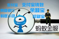 蚂蚁金服支持企业发展,蚂蚁集团成长策略