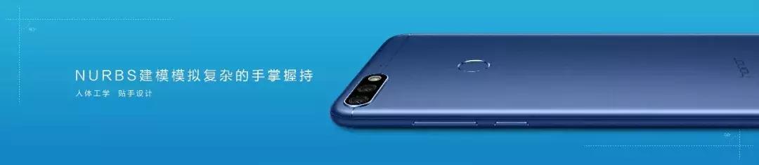 899元起，荣耀畅玩7C北京发布！千元机也有人脸识别、双摄美拍！