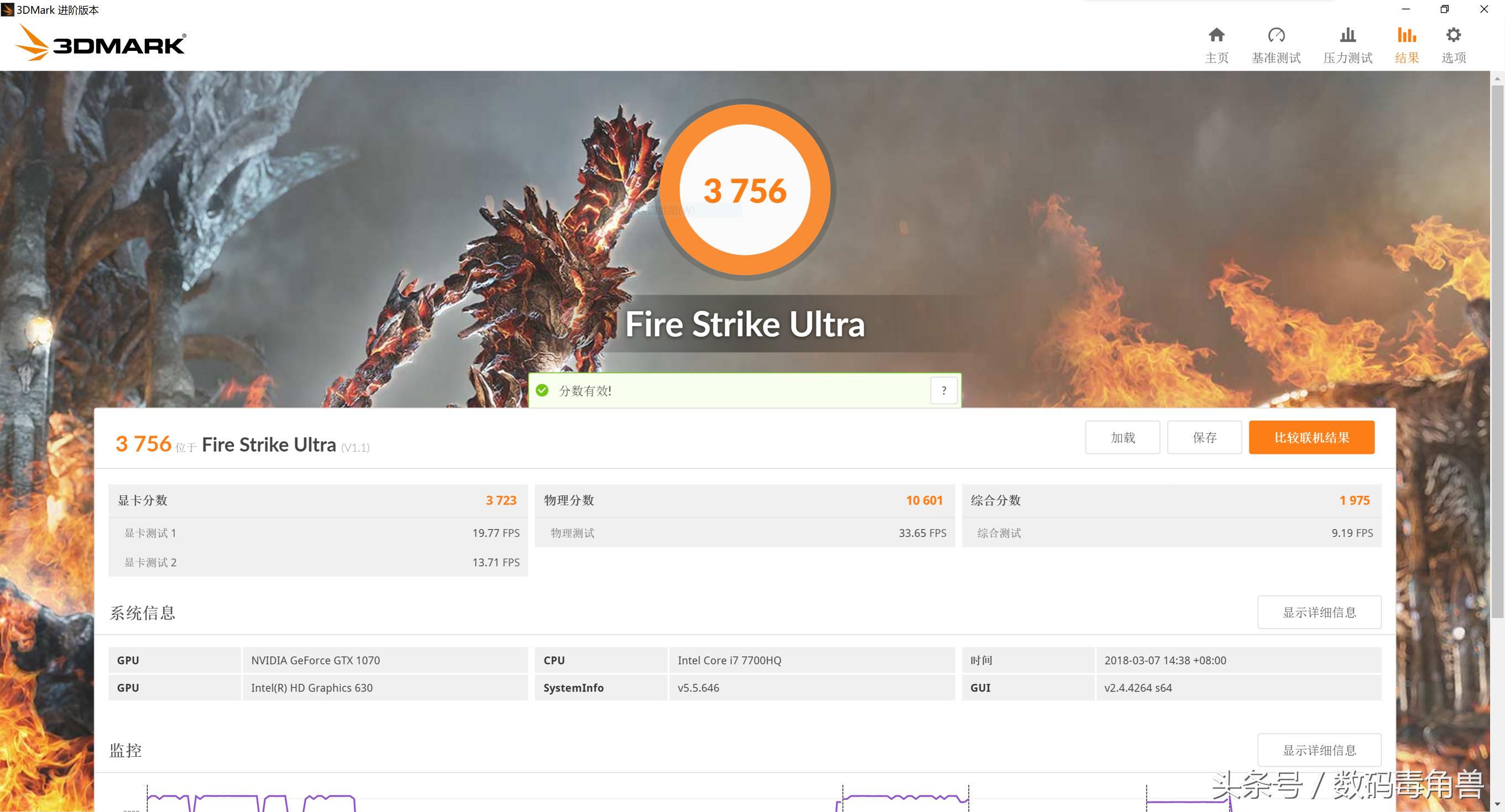 深海泰坦x7ti测评,深海泰坦x7ti-s游戏测评