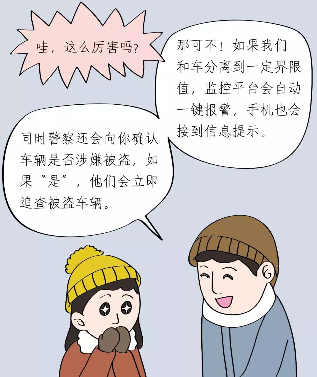 刚买的电动车就被偷了？别担心，华为教你一键报警绝技！