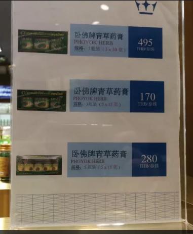 泰国购物攻略(8天泰国穷游总结)产品使用及推荐