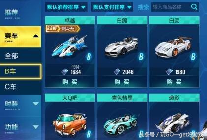 qq飞车最值得拥有的爱车,qq飞车中最值得购买的几辆神车