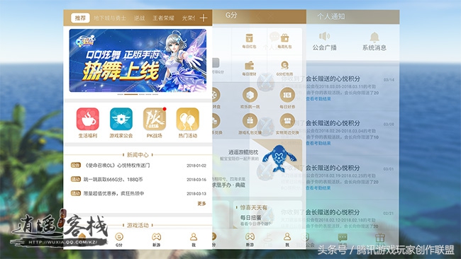 手机玩天刀端游用什么app,玩天刀用什么系统
